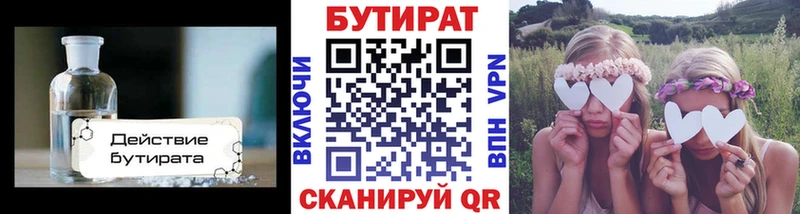 БУТИРАТ BDO  Купить  Дедовск 
