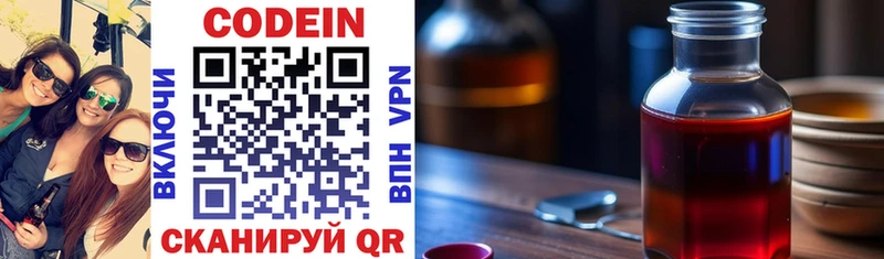 Кодеиновый сироп Lean напиток Lean (лин)  Купить закладки  Дедовск 