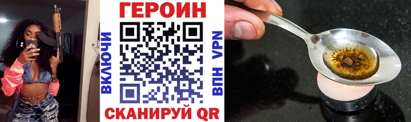 ГЕРОИН белый Дедовск