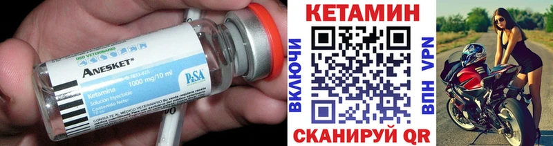 Кетамин VHQ  Купить где  Дедовск 