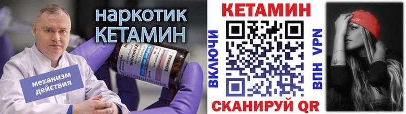 КЕТАМИН VHQ Дедовск